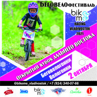 BIKE ME RACING VLADIVOSTOK BIKE ME RACING VLADIVOSTOK